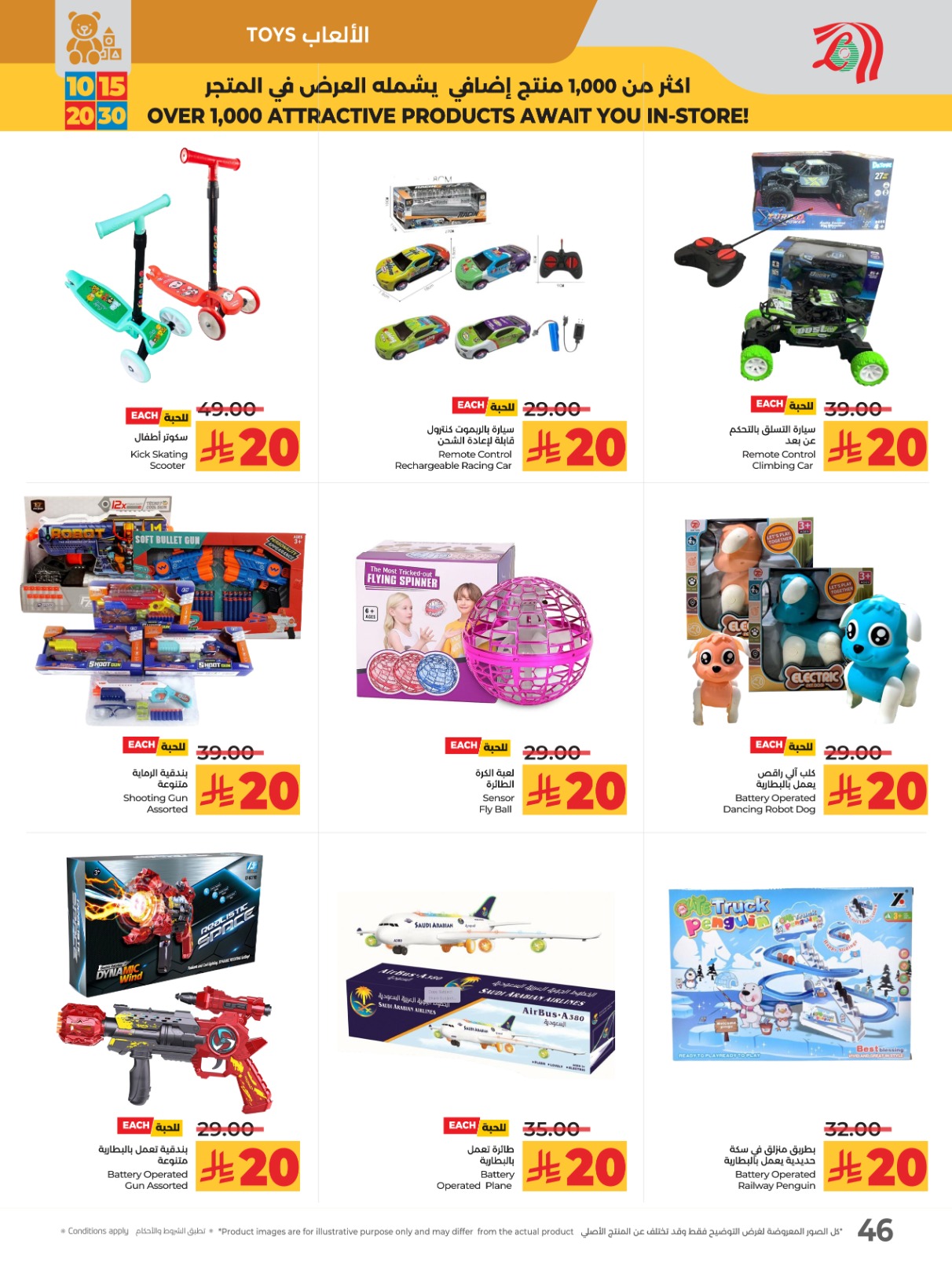 lulu offers from 10sep to 4sep 2025 عروض لولو من 10 سبتمبر حتى 4 سبتمبر 2025 صفحة رقم 54